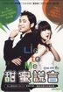 甜蜜謊言 (DVD) (韓/國語配音) (SBS劇集) (完) (台灣版)