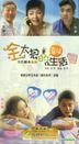 Jin Tai Lang De Xing Fu Sheng Huo (H-DVD) (End) (China Version)