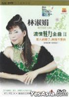 Nong Qing Mei Li Jin Qu 2 Karaoke (DVD) (Malaysia Version)