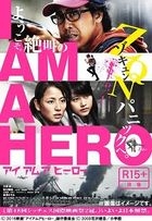 I Am a Hero (DVD) (Normal Edition) (Japan Version)
