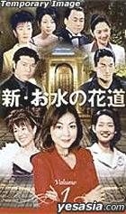 YESASIA: 新・お水の花道 Vol.2 （日本版) VHS - 原沙知絵, 財前直見