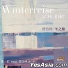 NCPA Classics - Winterreise Schubert (China Version)