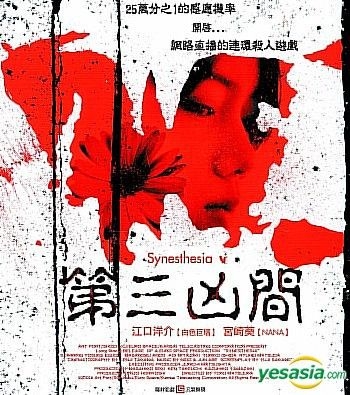 Yesasia ギミー ヘブン ｃ ｅ 初回限定 Vcd 江口洋介 宮崎あおい 日本映画 無料配送 北米サイト