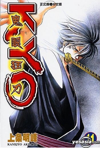 Yesasia Samurai Deeper Kto Vol 11 Kamijyo Akimine Tong Li Hk Comics In Chinese Free Shipping
