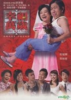 幸福萬歲 (DVD) (台灣版) 