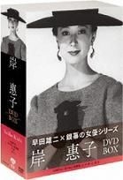 松竹女竹優王國 銀幕之女優系列 - 岸惠子 DVD Box (DVD) (日本版) 