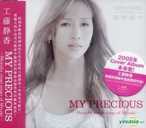 YESASIA: My Precious - Shizuka sings songs of Miyuki- (Taiwan