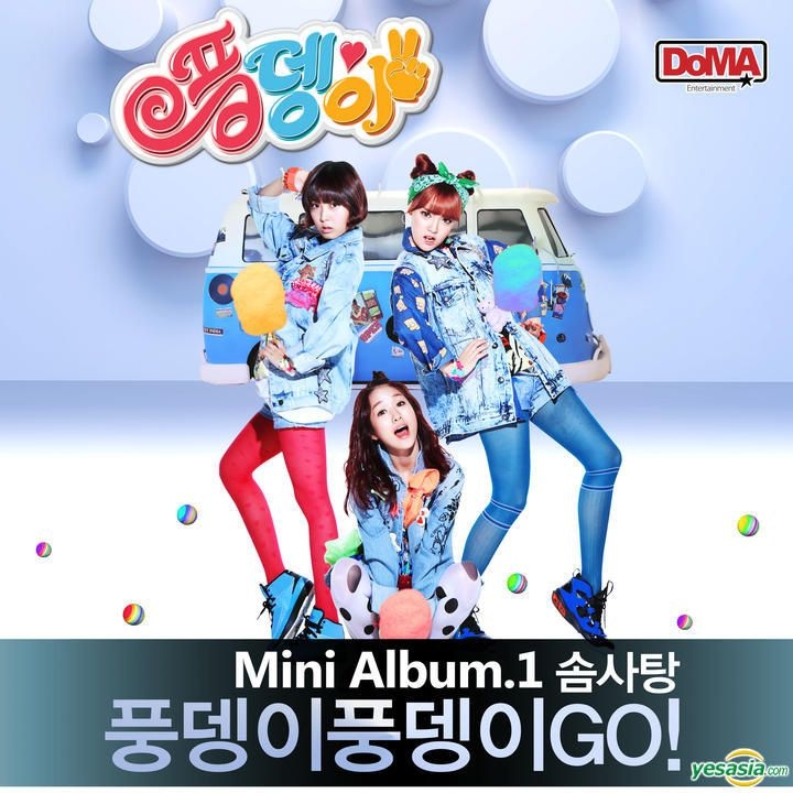 Pungdeng-E プンデンイ 3rd Mini Album CD YESASIA: Pungdeng-E Mini Album Vol. 1 - Pungdeng-E Pungdeng-E GO