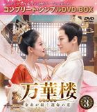 Jiu Liu Overlord (DVD) (Set 3) (Special Priced Edition) (Japan Version)