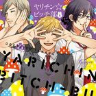 Drama CD Yarichin Bitch Club 5 (Japan Version)