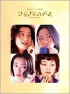 Kira Kira Hikaru DVD Box (DVD) (Japan Version)