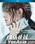 Bring Me Home (2019) (Blu-ray) (Hong Kong Version)