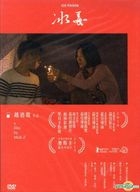 Ice Poison (DVD) (Taiwan Version)