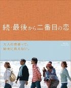Zoku, Saigo Kara Nibanme no Koi Blu-ray Box (Blu-ray)(Japan Version)
