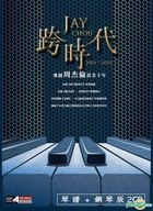 Jay Chou 2001-2010 (2 Instrumental CD + Piano Score) (DVD Box Size)