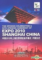 The Opening Celebration & Site Opening Ceremony of Expo 2010 Shanghai China (DVD) (China Version)