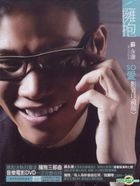 擁抱 (影音慶功版) (CD+DVD) 