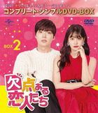 Love with Flaws (DVD) (Box 2) (Simple Edition) (Japan Version)