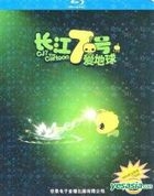 CJ7 The Animation (Blu-ray) (China Version)
