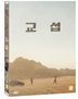 The Point Men (DVD) (English Subtitled) (Korea Version)