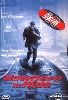 Nowhere To Hide (DVD) (Hong Kong Version)