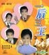 One Queen And Three Kings (VCD) (Hong Kong Version)