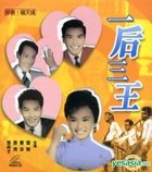 One Queen And Three Kings (VCD) (Hong Kong Version)