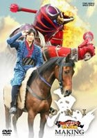 Theatrical Feature Making - Kamen Rider Hibiki (Making of) (Japan Version)