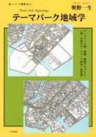 te mapa ku chiikigaku shin sofuia soushiyo 3
