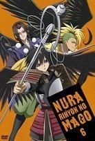 Nurarihyon no Mago (DVD) (DVD + CD) (Vol.6) (Japan Version)