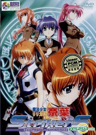 Magical Girl Lyrical Nanoha StrikerS