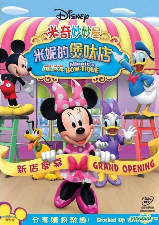 Disney, Other, 3 Mickey Mouse Clubhouse Dvds