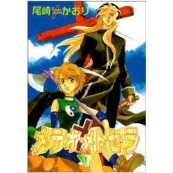Yesasia Meteo Metosera Immortal Rain 1 Ozaki Kaori 日文漫畫 郵費全免 北美網站