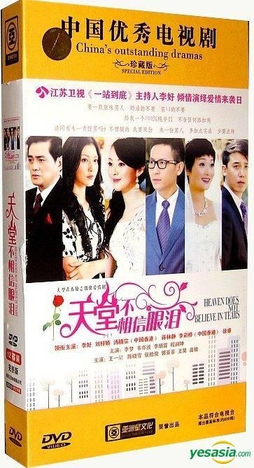 Tears in heaven on sale chinese drama watch online