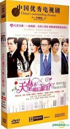 Heaven Does Not Believe In Tears (DVD) (End) (China Version)