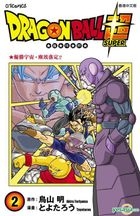 Dragon Ball Super (Vol.2)