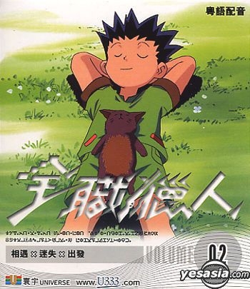 Hunter X Hunter - Vol. 2