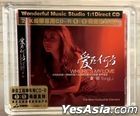 Where's My Love (1:1 Direct Digital Master Cut) (China Version)