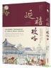 Story of Yanxi Palace (Vol. 2)
