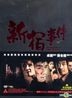 Shinjuku Incident (DVD) (Special Edition) (Uncut Version) (Hong Kong Version)