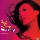 Say The Words (LP + MP3) (US Version)