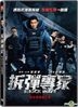 Shock Wave (2017) (DVD) (Taiwan Version)