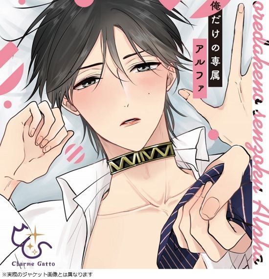 YESASIA: Drama CD Ore dake no Senzoku Alpha (First Press Limited