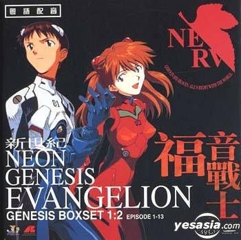 YESASIA: Neon Genesis Evangelion 1&2 (Boxset) (Vol.1-26