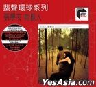 A Person (ARS CD)