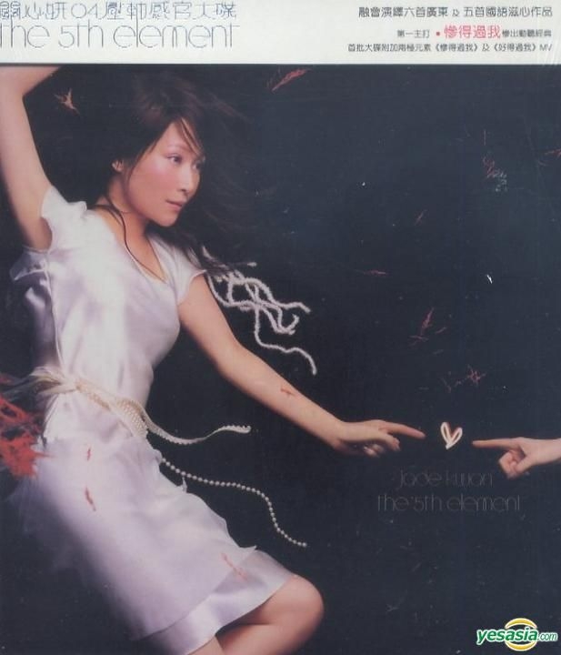 YESASIA: Jade ''Birthday Kit'' 2CD CD - Jade Kwan, BMA Records Ltd. -  Cantonese Music - Free Shipping
