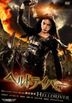 Helldriver (DVD) (English Subtitled) (Japan Version)