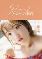 Kudo Haruka Personal Book 'Haruka'