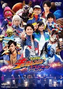 YESASIA Uchu Sentai Kyuranger Special Event DVD Japan Version