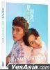 基因决定我爱你 DNA Says Love You写真书
